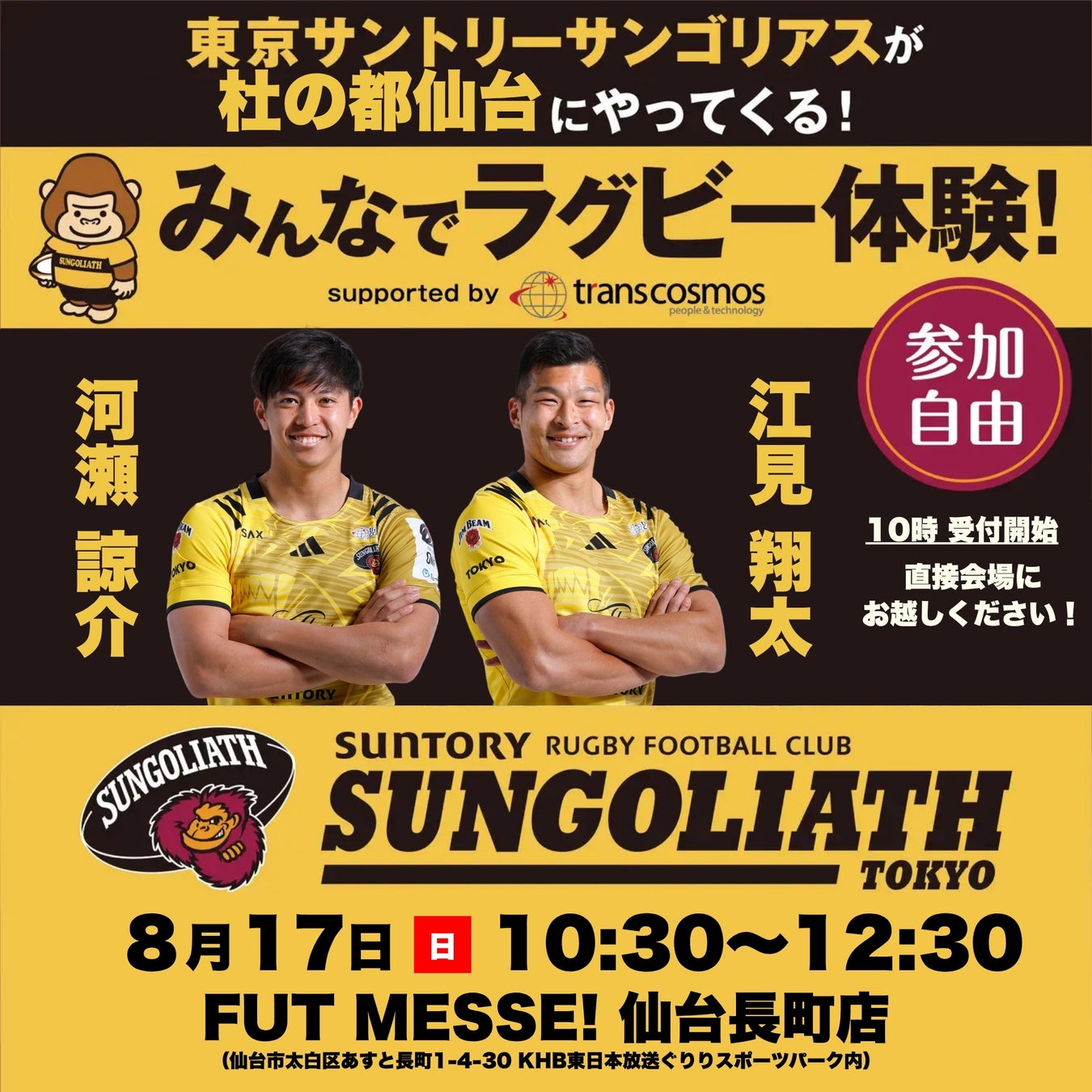 小野関虎之介選手 福山シティFCへ期限付き移籍のお知らせ