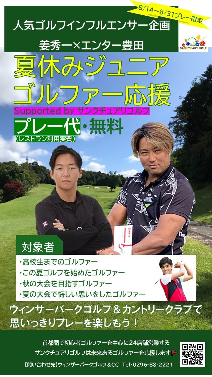 【横河武蔵野アルテミ・スターズユース】大躍進!2025「菅平で交流試合」で過去最高の成績を達成