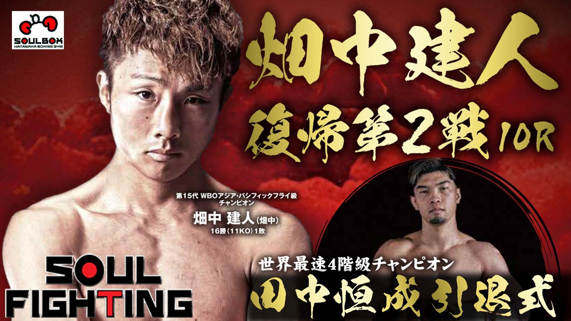 アキッパがB.LEAGUE・香川ファイブアローズと連携