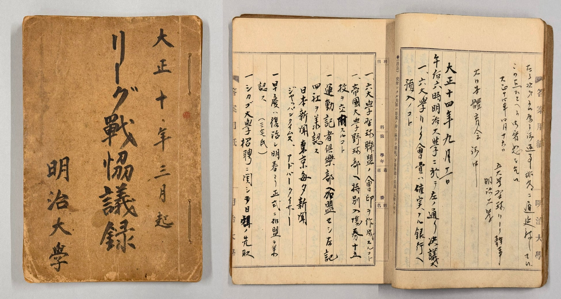 フコク生命2025グリーンリボンランニングフェスティバル 参加者募集中