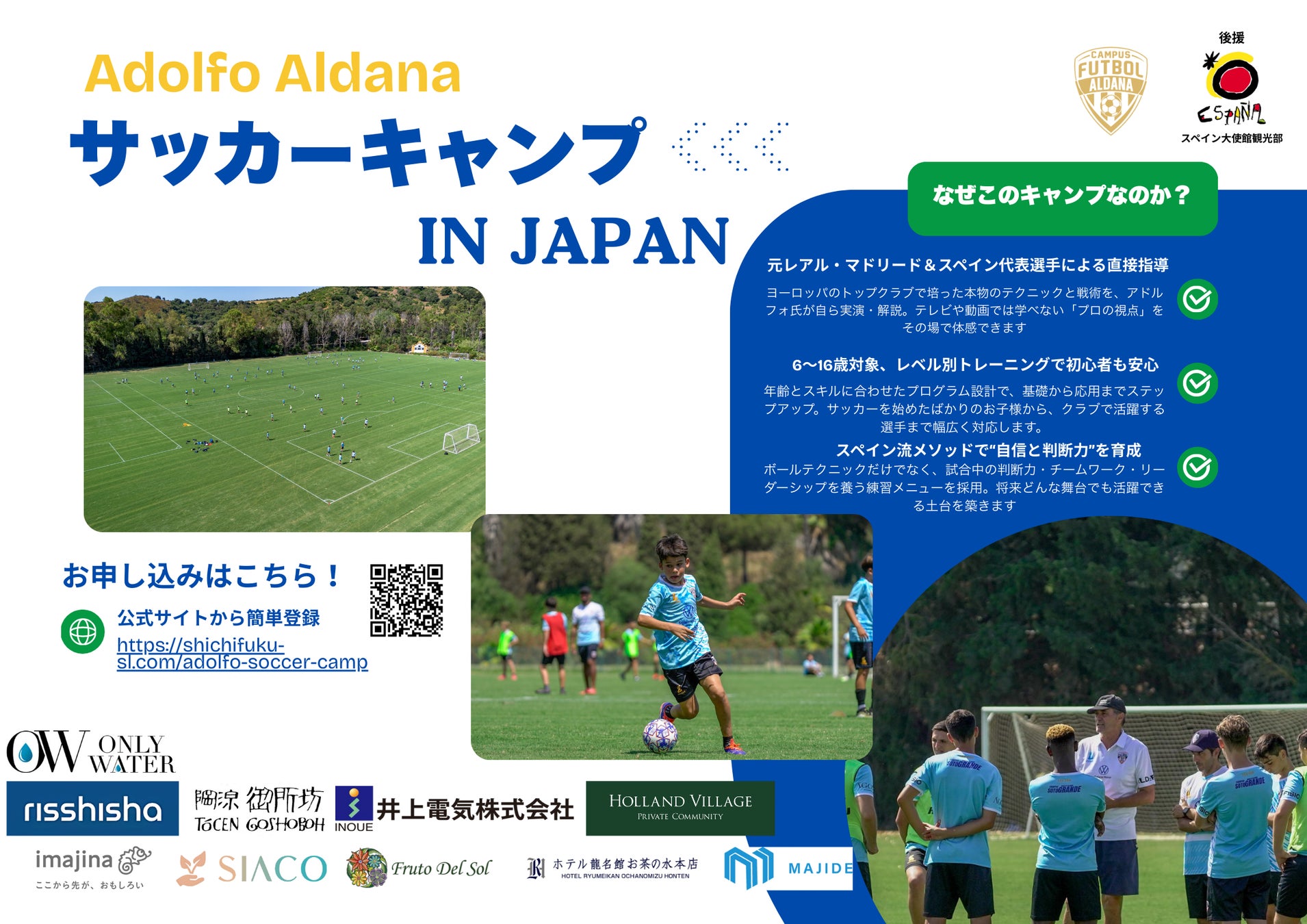 【ザムスト】プロサッカー選手 中村草太選手とパートナーシップ契約を締結