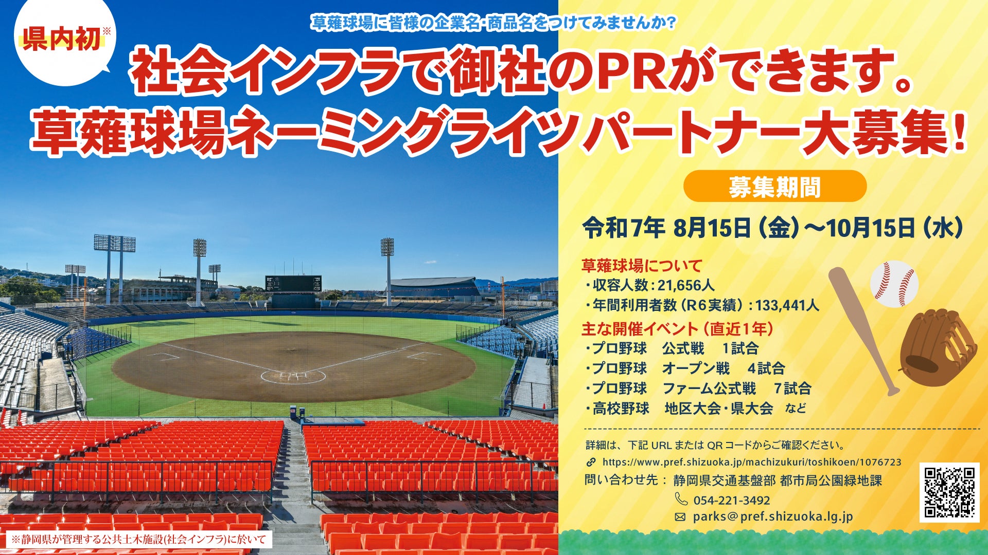 豪華プロサーファーと一緒にサーフィン体験ができる「MURASAKI SPORTS KIDS FIRST CHALLENGE in NAMINORI 甲子園」を8月28日(木)千葉県釣ヶ崎海岸にて開催!