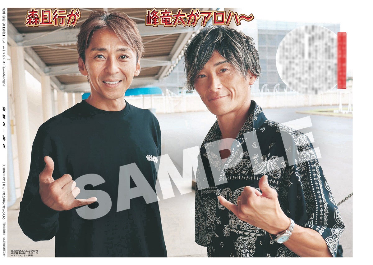 2025-26シーズンユニフォーム発表会実施のお知らせ