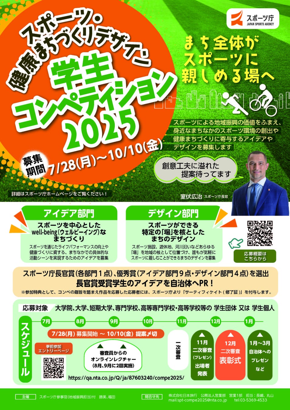 全力中学サッカー この夏日本一が決まる!高校サッカーに繋がる未来のスターに注目「第56回全国中学校サッカー大会・決勝」をCS放送日テレジータスにて生中継!