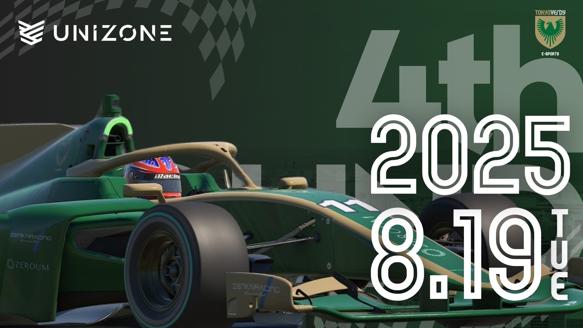 【8/19(火)】祝・「日高山脈襟裳十勝国立公園」指定１周年　ホッカイドウ競馬（門別競馬場）で冠レースを開催！