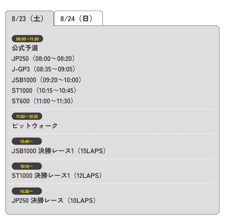「AFC Champions League Elite2025/26」着用ユニフォームデザイン決定および販売のお知らせ