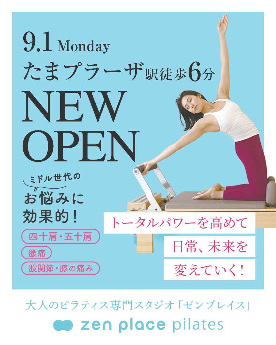 集え、勝利のピース！終盤戦は全員がPS！