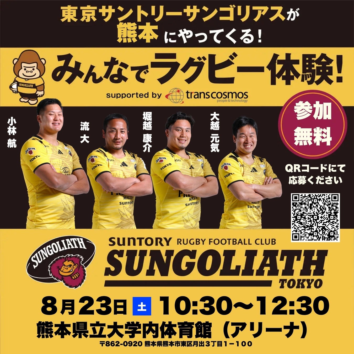 チーム設立3年目で掴んだ夢!YFT U11が東海大会制覇、全国へ!