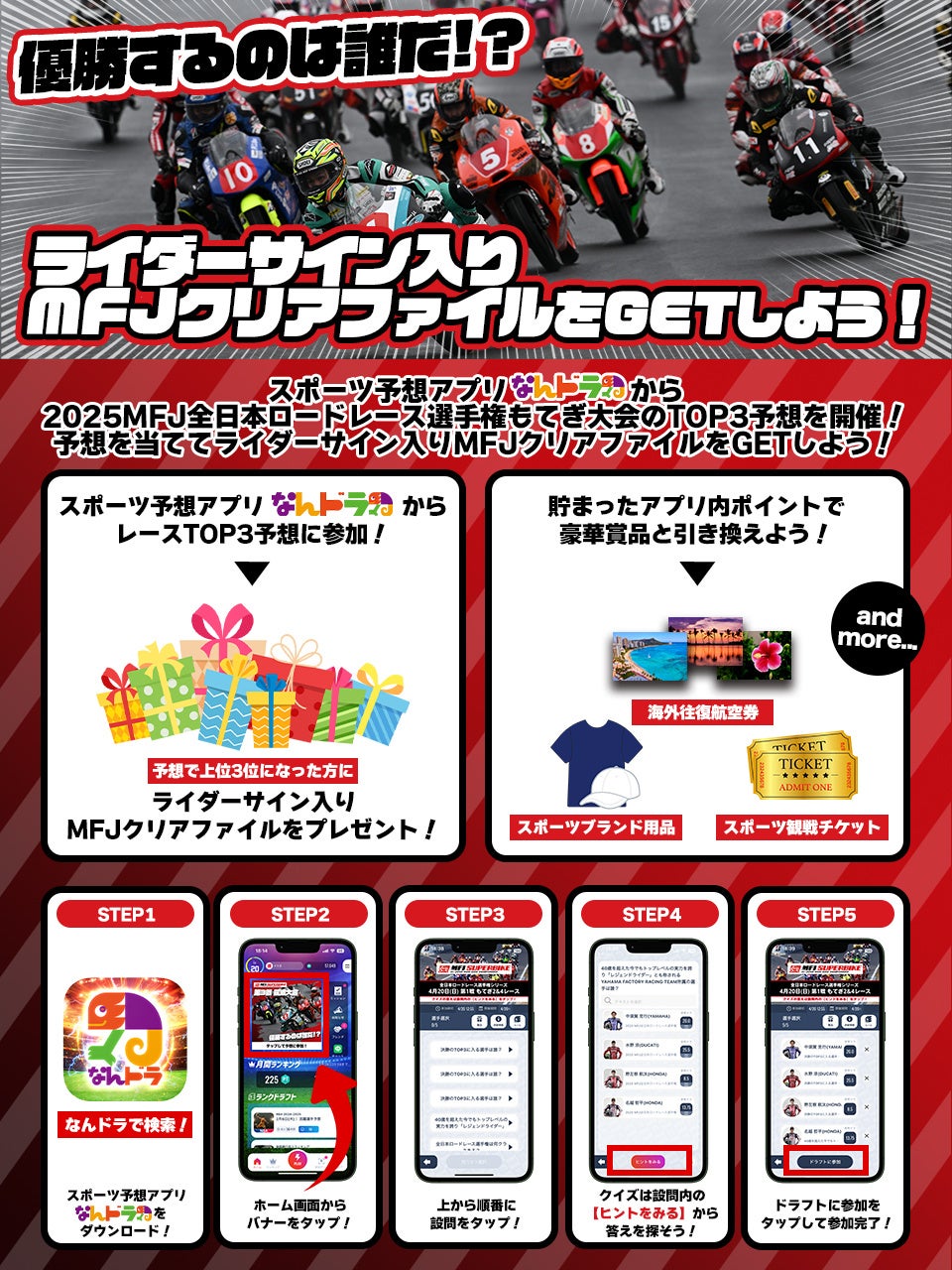 『知多郡美浜町』ホームタウンパートナー協定締結のお知らせ