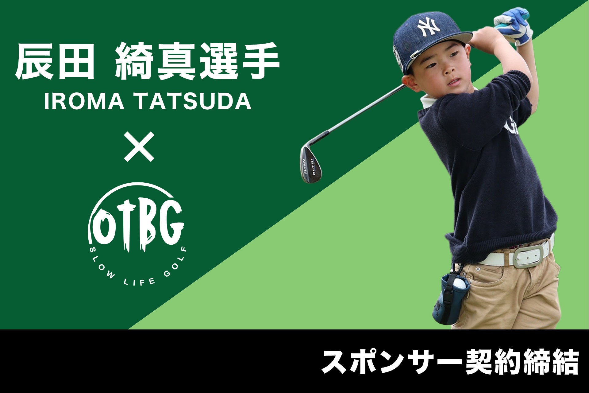 【千葉県八千代市】3×3プロバスケットボールチーム YACHIYO FLAGs、株式会社MIYABIとスポンサー契約を締結〜地域密着型プロチームとして、企業とともに未来を創る〜