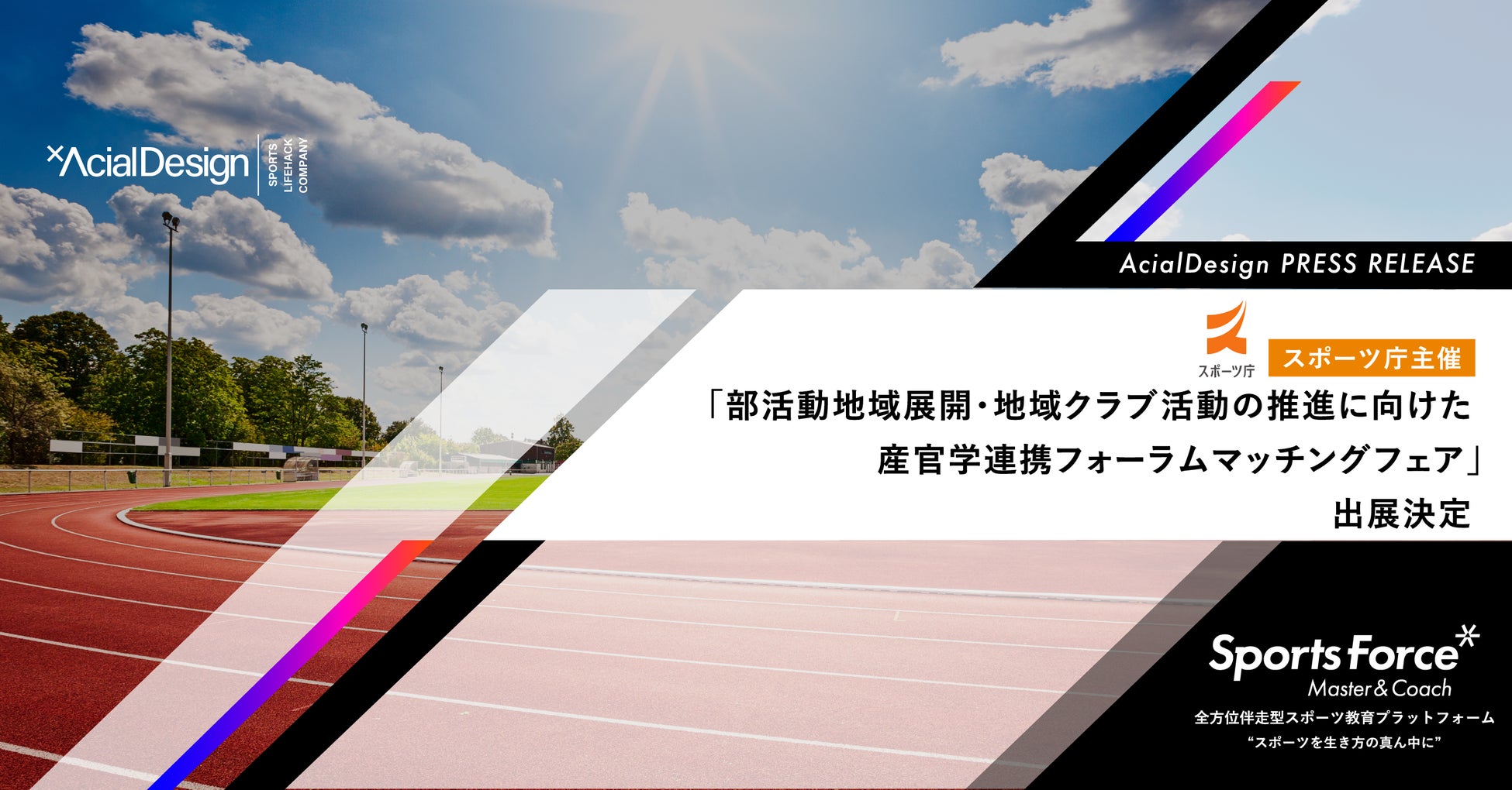 袴田彩会さんプロデュース「All Mine（オールマイン）」新発売！ゴルフも日常もこれ一枚。機能美を極めたこだわりのストッキングが誕生。