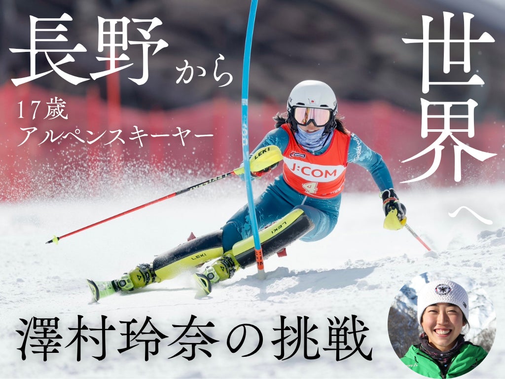 フクシマガリレイ|2025 年全⽇本ジュニアテニス選⼿権に協賛