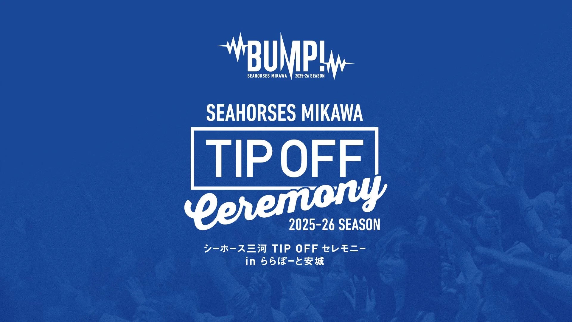 鎌倉インテル、スポーツ庁の新規事業成長促進プログラム「スポーツオープンイノベーション(SOIP)」に参画