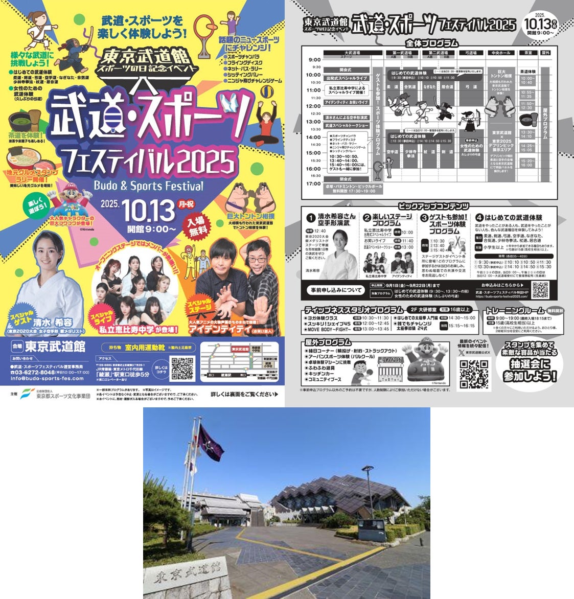 【いわきFC】スポーツ庁「スポーツオープンイノベーション推進事業」に採択