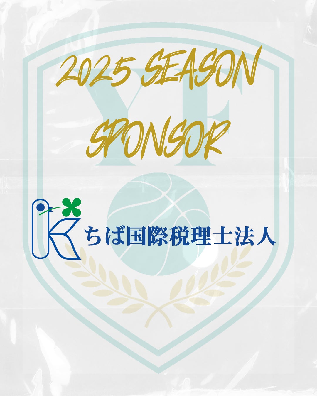 松本山雅FC所属の山口一真選手 期限付き移籍加入のお知らせ