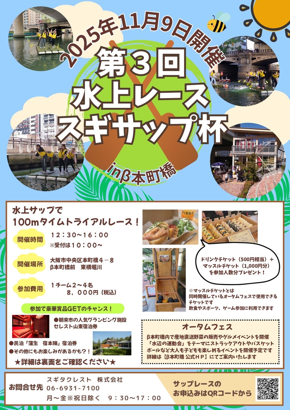 【9/13(土)開催】心を整え、人生が静かに変わる瞑想体験｜ニーマルメソッド瞑想体験＋講座ガイダンス