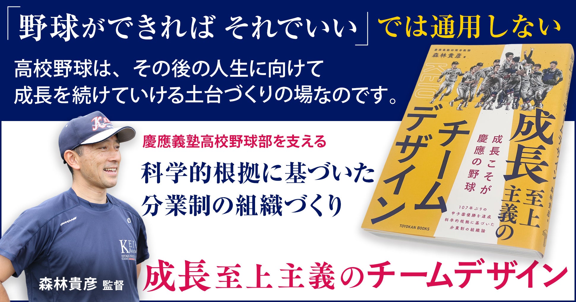 【いわきFC】坂岸寛大 選手の負傷について