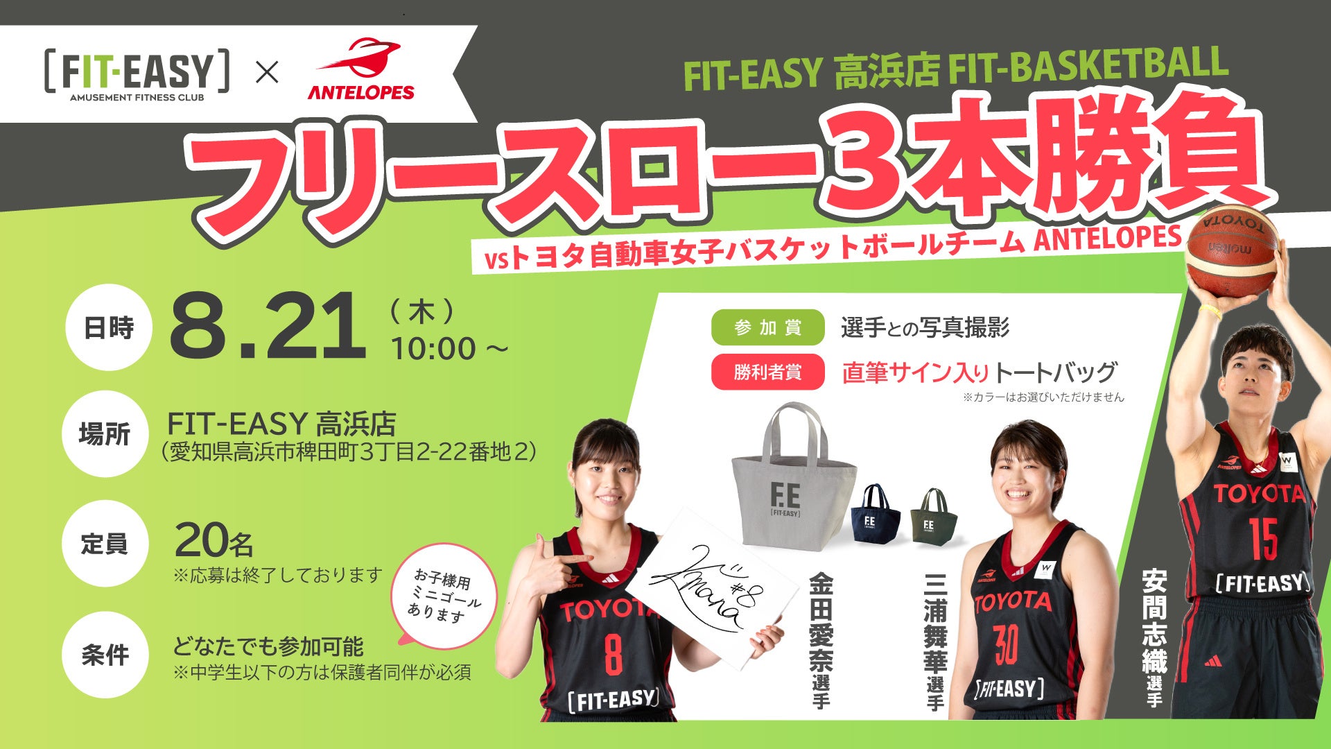 青山学院大学陸上競技部と村上農園がパートナー契約を締結