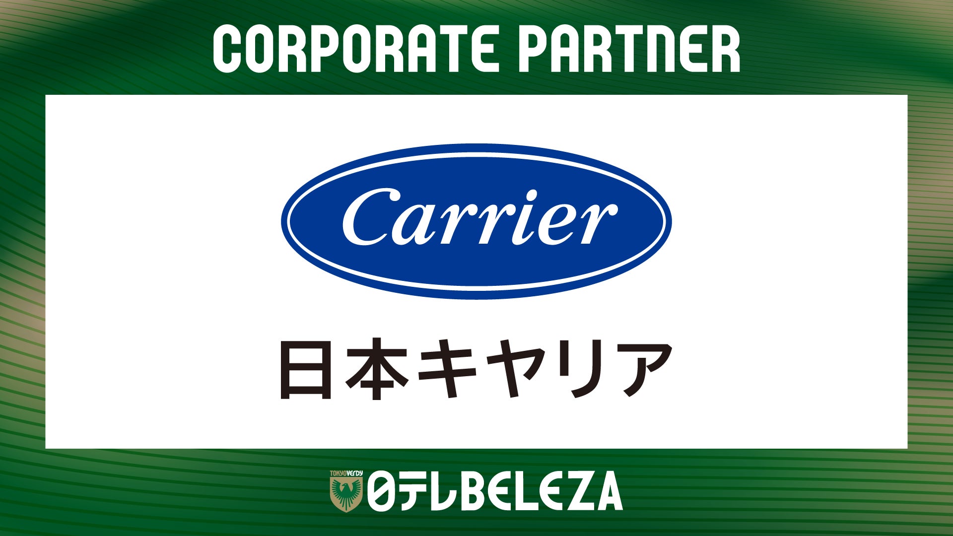 ノジマTリーグ 2025-2026シーズン 公式戦 8月23日開催 木下アビエル神奈川 VS 日本ペイントマレッツベンチ入りメンバー発表