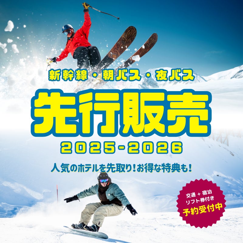 30歳以下の社会人限定!120分間遊んで心も体もスッキリ! 「VS PARK U30社会人限定パック」 全国の『VS PARK』で8月21日(木)より販売開始!