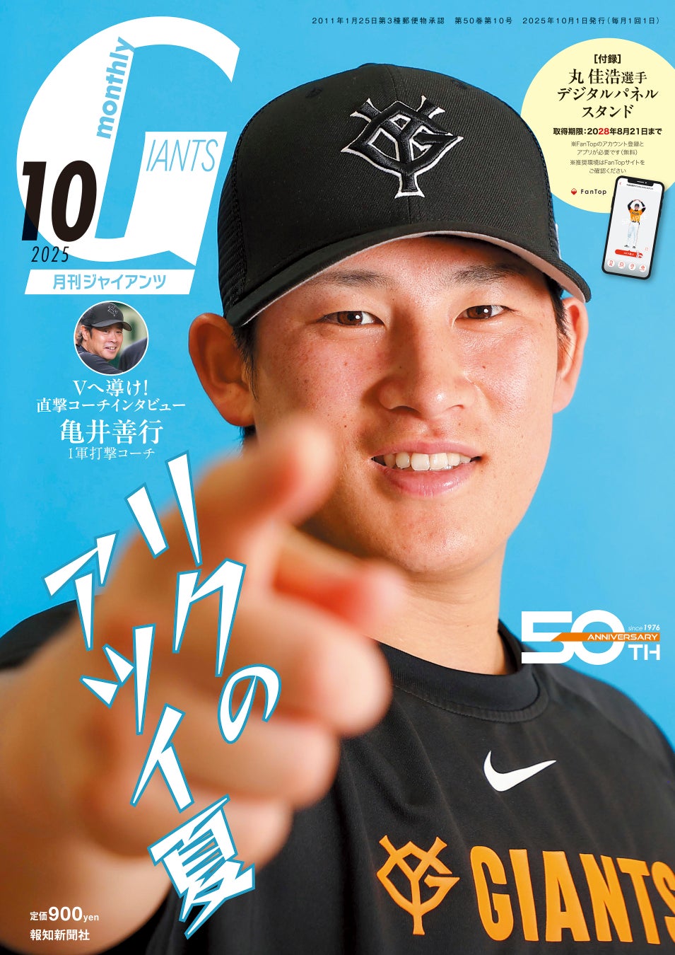 安田理大、ブンデスリーガ開幕節『マインツvsケルン』の「ABEMA」解説に登場!佐野海舟×川﨑颯太の新時代コンビに注目「視聴者と一緒に楽しめる“詳しいおじさん”としてお届けします」