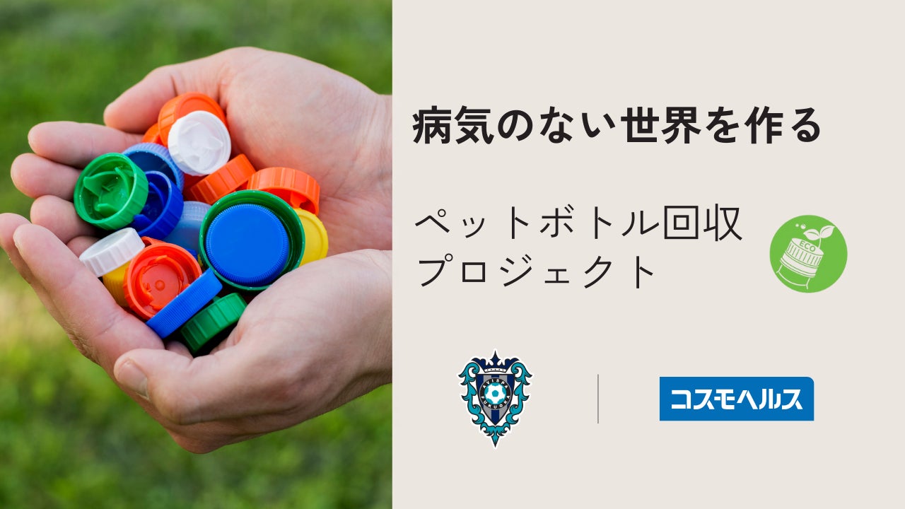 【8/25開始】クラウドファンディング『「グレーター品川のヒーロー」〜品川CC ブルザイズ X PREMIER リーグへの#GRIT宣言〜』をスポチュニティで実施予定!