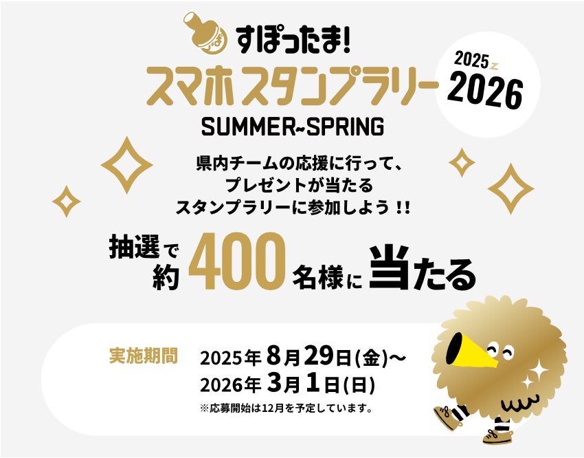 【TOKYO FORWARD 2025 for 世界陸上】イベントプログラム第2弾発表 書道、和楽器、殺陣などJAPANエンターテインメントを体感できるステージプログラムを展開!