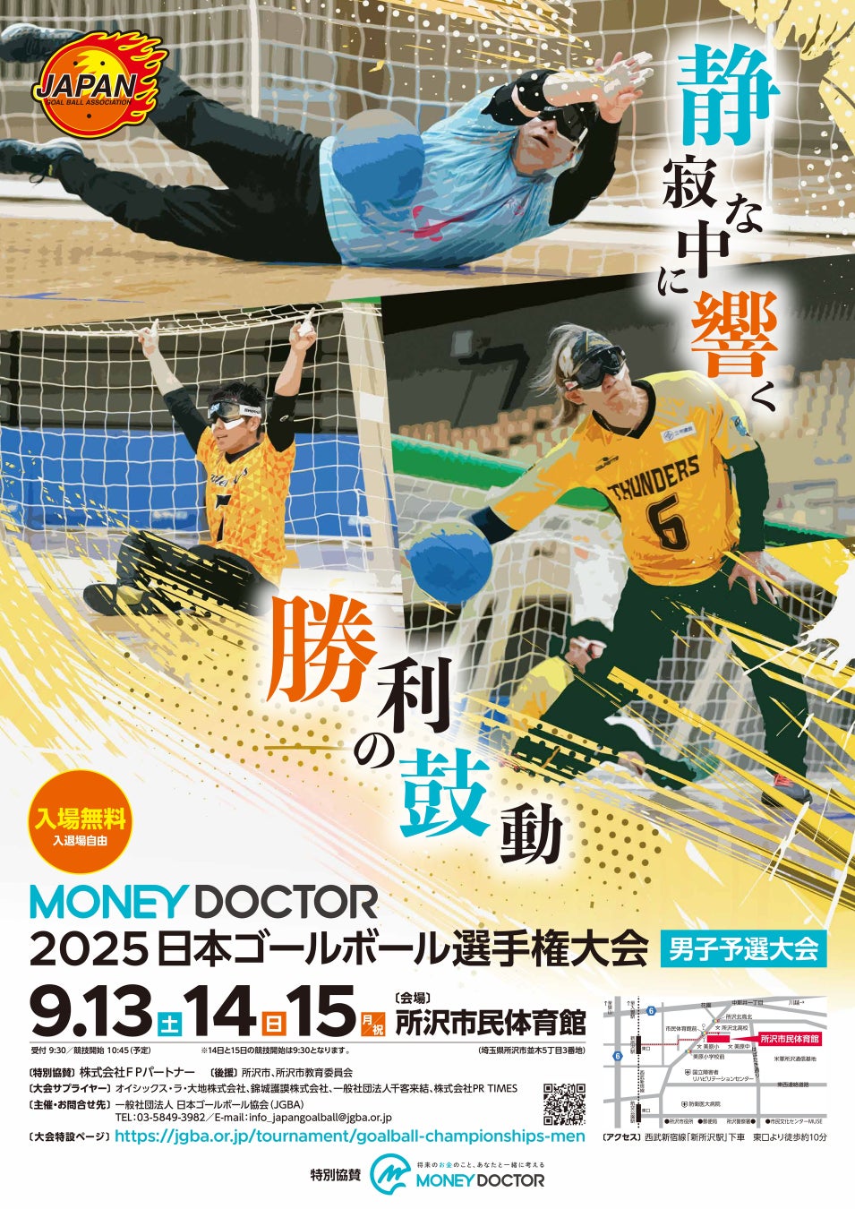 【株式会社リトルユニバース】阪神タイガース球団創設90周年記念!久米仙酒造の特別ブレンドによるプレミアムウイスキー2種を発売
