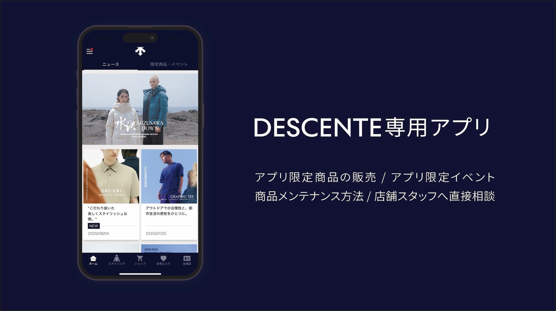 ブンデスリーガ2025-26シーズンが8月22日に開幕! 日本人選手9名が挑む新たな戦い