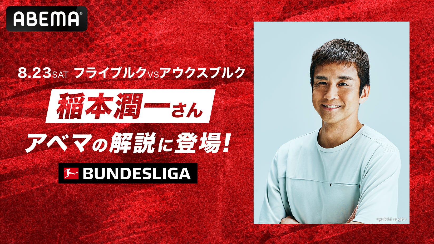 「This is Saipan!最高!」番組初のサイパンロケ 夏&海外&絶景でテンションアゲアゲ!武井壮&山本茉央はゴルフのスコアも絶好調