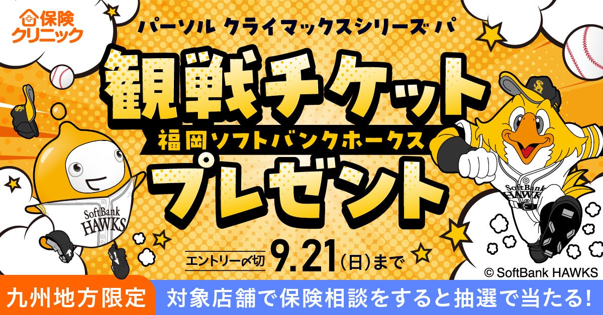 ユニクロ全日本ジュニアテニス 男女シングルスと「車いす部門」の決勝を無料ライブ配信