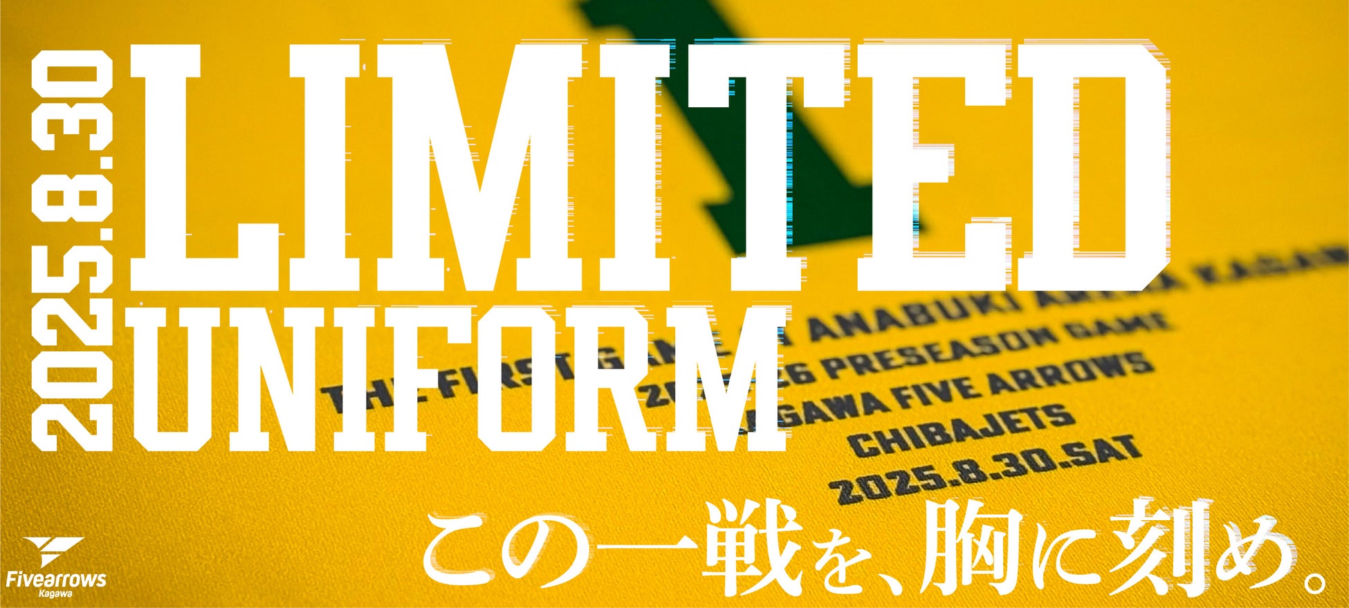 2025年8月23日 U-10 ジュニアサッカー大会「KAIHAN JAPAN CUP」決勝開催のお知らせ