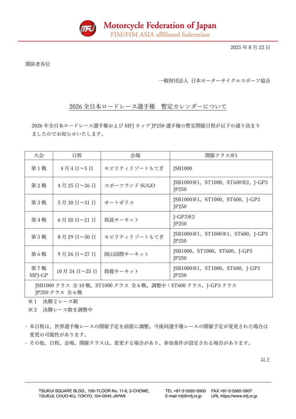 「ROMAN 3」開催決定!
現役ワールドクラスの強豪ジョイルトン・ルターバッハの対戦相手を公募!最大賞金100万円!