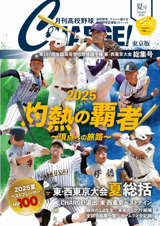 プロeスポーツチーム「REIGNITE」が8月24日(日)に『REIGNITE CUP#8 APAC』を開催いたします。