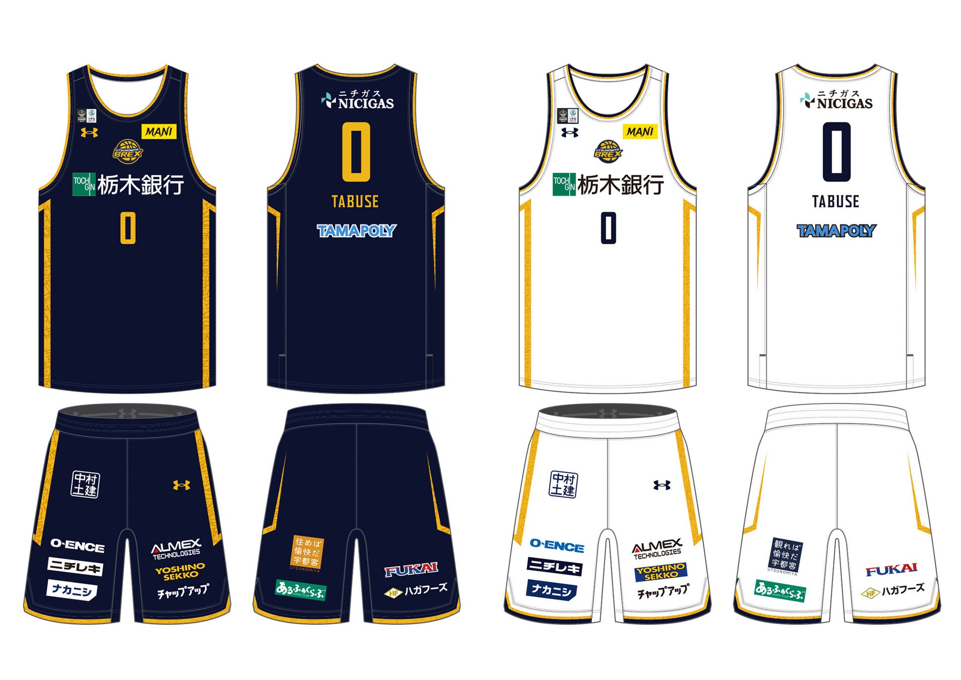 【宇都宮ブレックス】2025-26シーズン スローガン決定のお知らせ