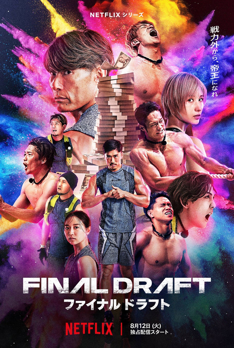 【NTTSportict】9月3日〜8日大阪・関西万博でのスポーツ庁イベントに出展・期間中スペシャルステージも4日間開催