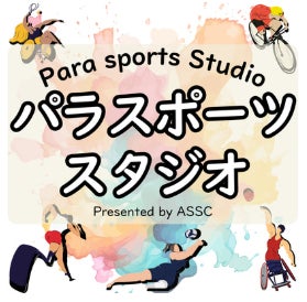 9月23日(火・祝)大分県にて、JAPAN CUP出場をかけたゴールドランク大会を開催決定!