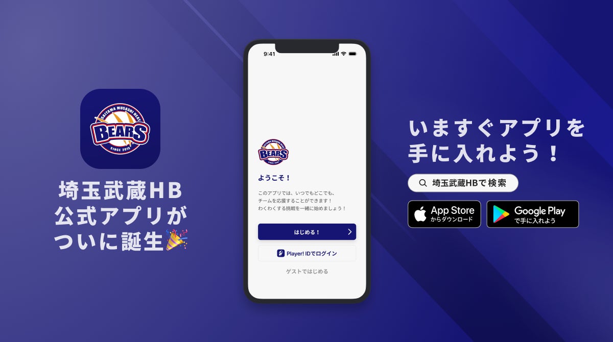 未来を見据えた新しい買い方、最大36回無金利キャンペーン