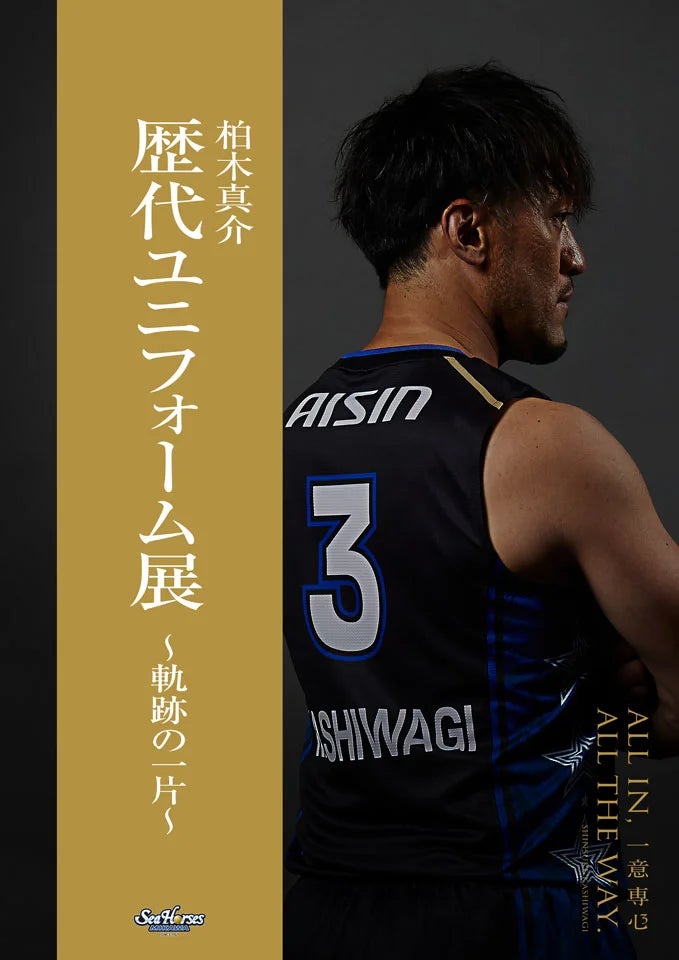 クラウドファンディング『「グレーター品川のヒーロー」〜品川CC ブルザイズ X PREMIER リーグへの#GRIT宣言〜』をスポチュニティで実施中!