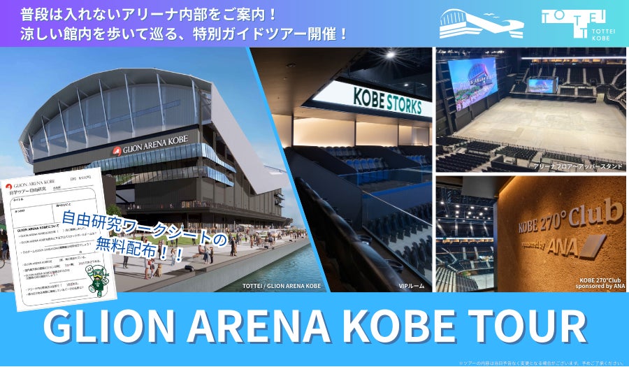 博報堂グループ、新たにグローバルスポーツビジネス事業を展開する「HAKUHODO Athlete Solution Inc.」を始動