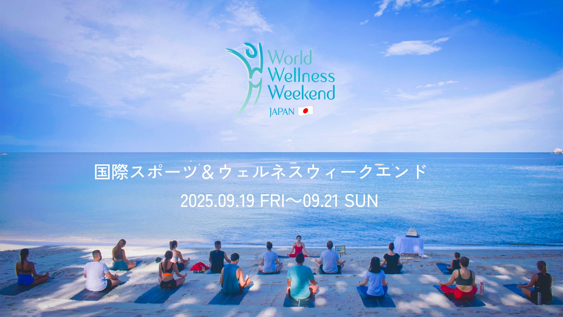 「秋のホームゲーム満喫キャンペーン!」のお知らせ