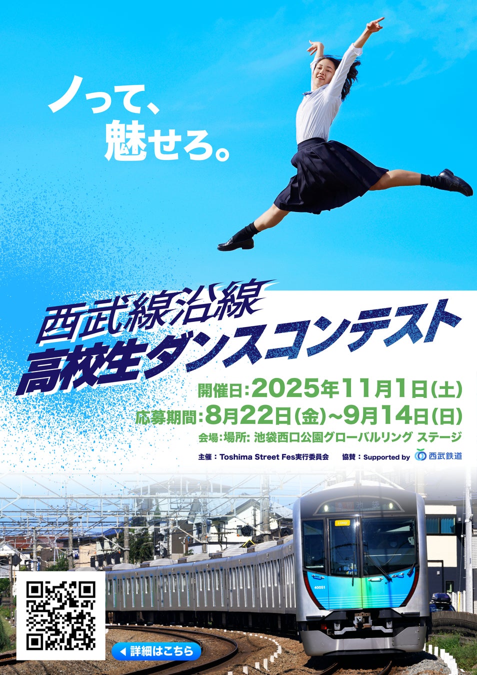 B.LEAGUE 群馬クレインサンダーズを応援するラッピングカーが、2025-26シーズン中も群馬県内を駆け巡る！モビリティ広告プラットフォーム『WithDrive』を活用したキャンペーンが開催決定！