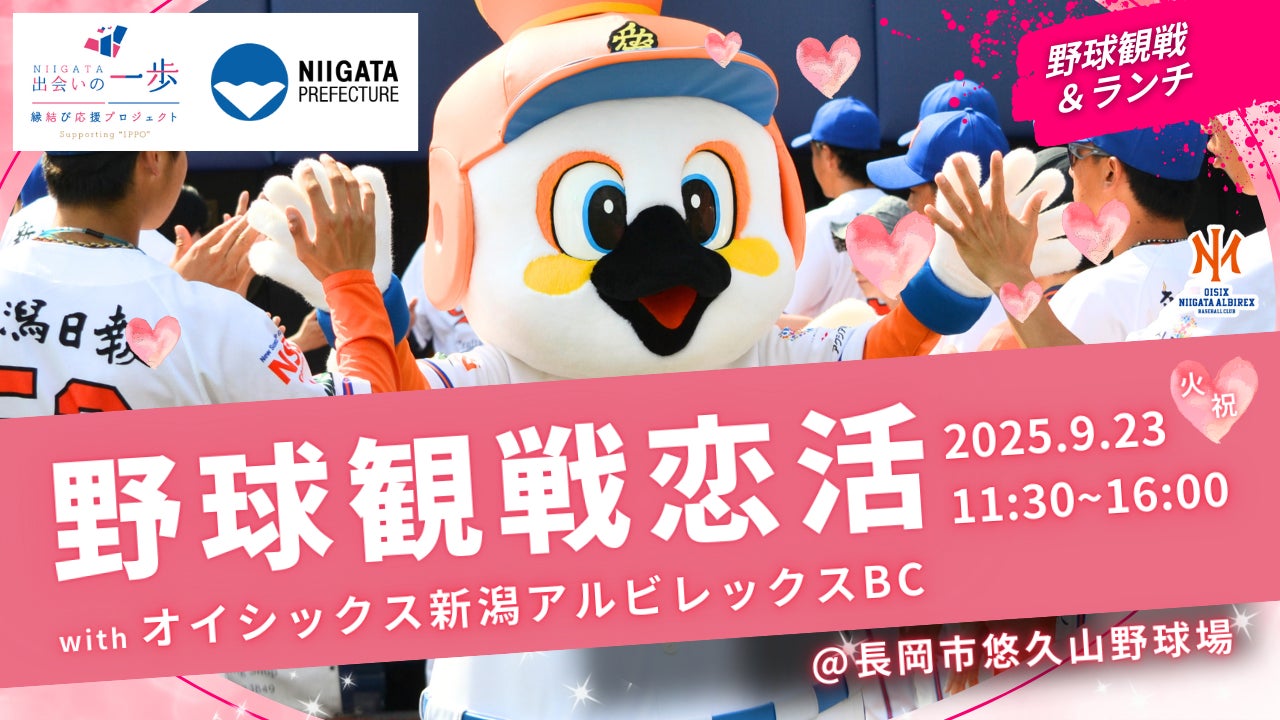 【シントトロイデン】弁理士法人白浜国際特許商標事務所様とのスポンサー契約締結に関して