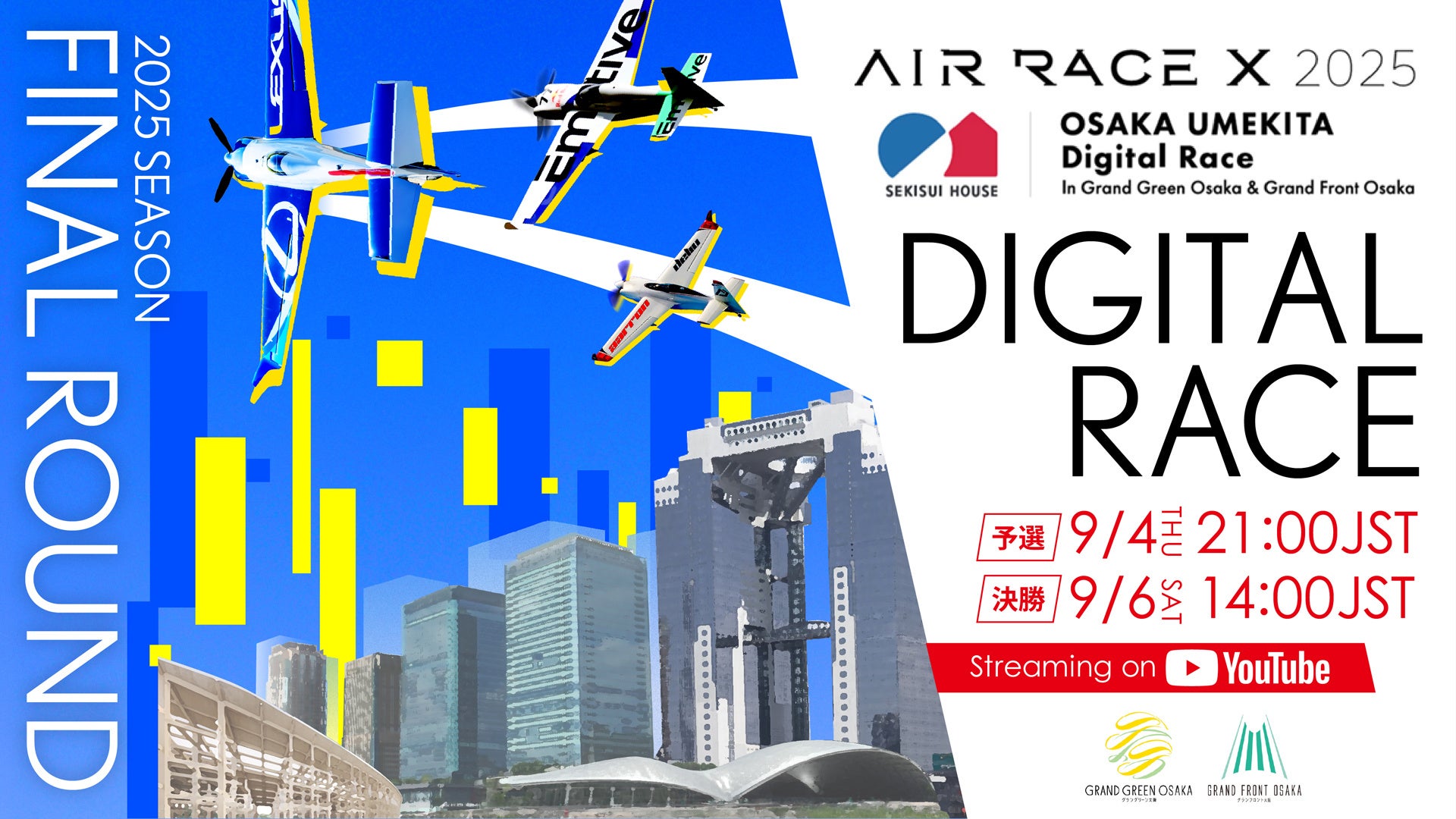 スタジアムを青く染めて、J1へ。「GOJ1 KOJI BLUEMING PROJECT」始動