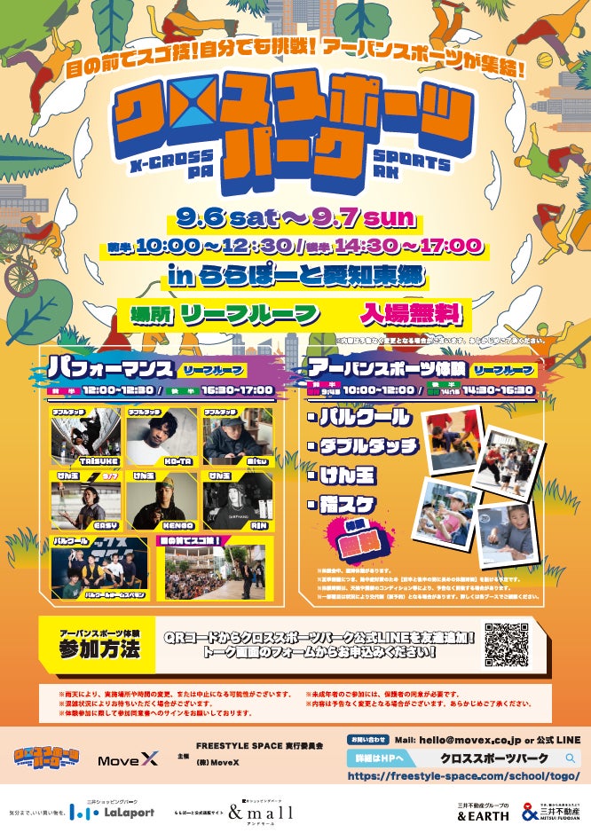 【イベント案内】スポーツビジネスの未来と次世代の顧客体験