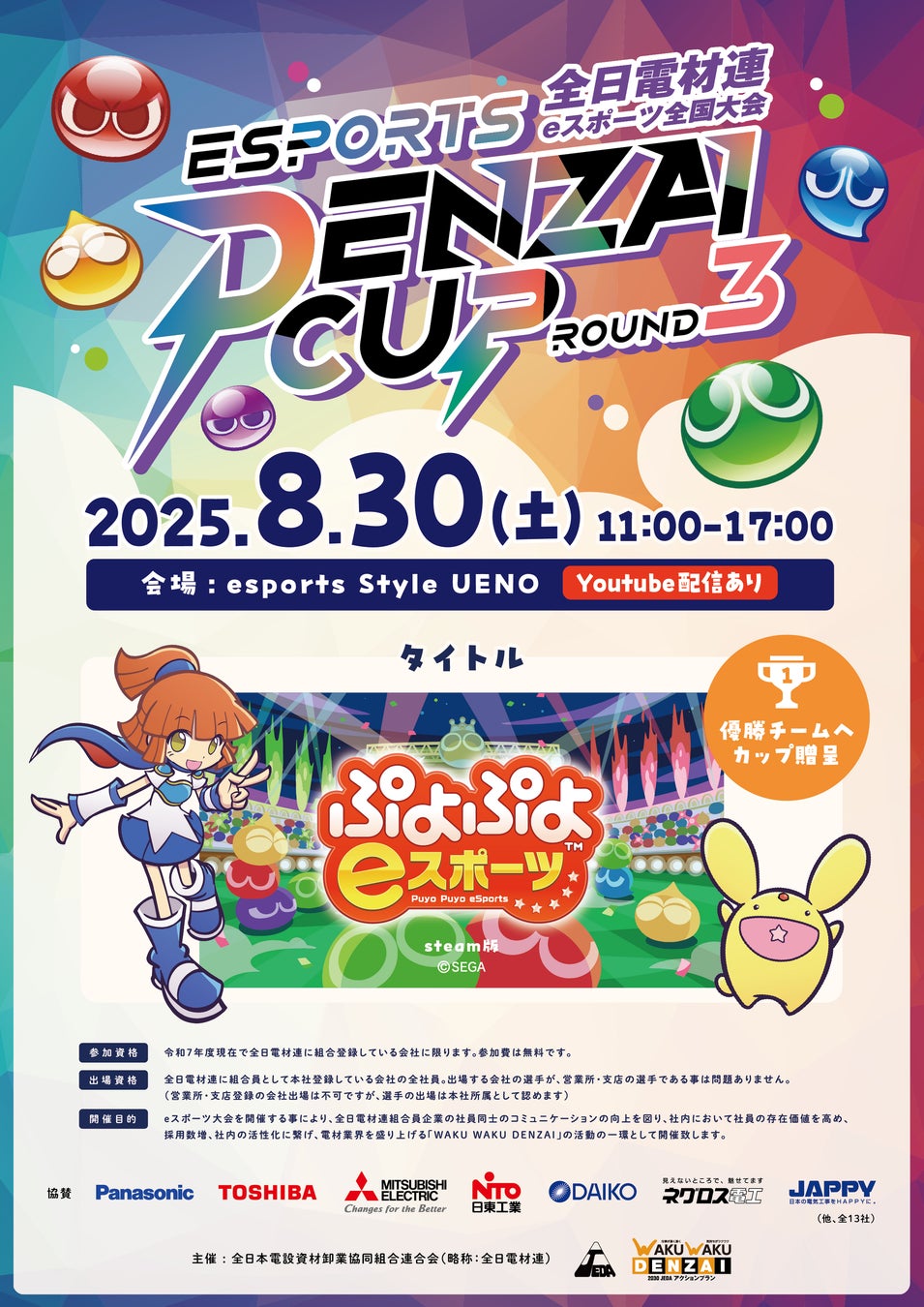 “完全時系列の新感覚スポーツドキュメンタリー”NTTドコモの新番組「THE DAY ~勝負の日~ J SPORTS Documentary Series」が、LeminoとひかりTVで独占配信決定!