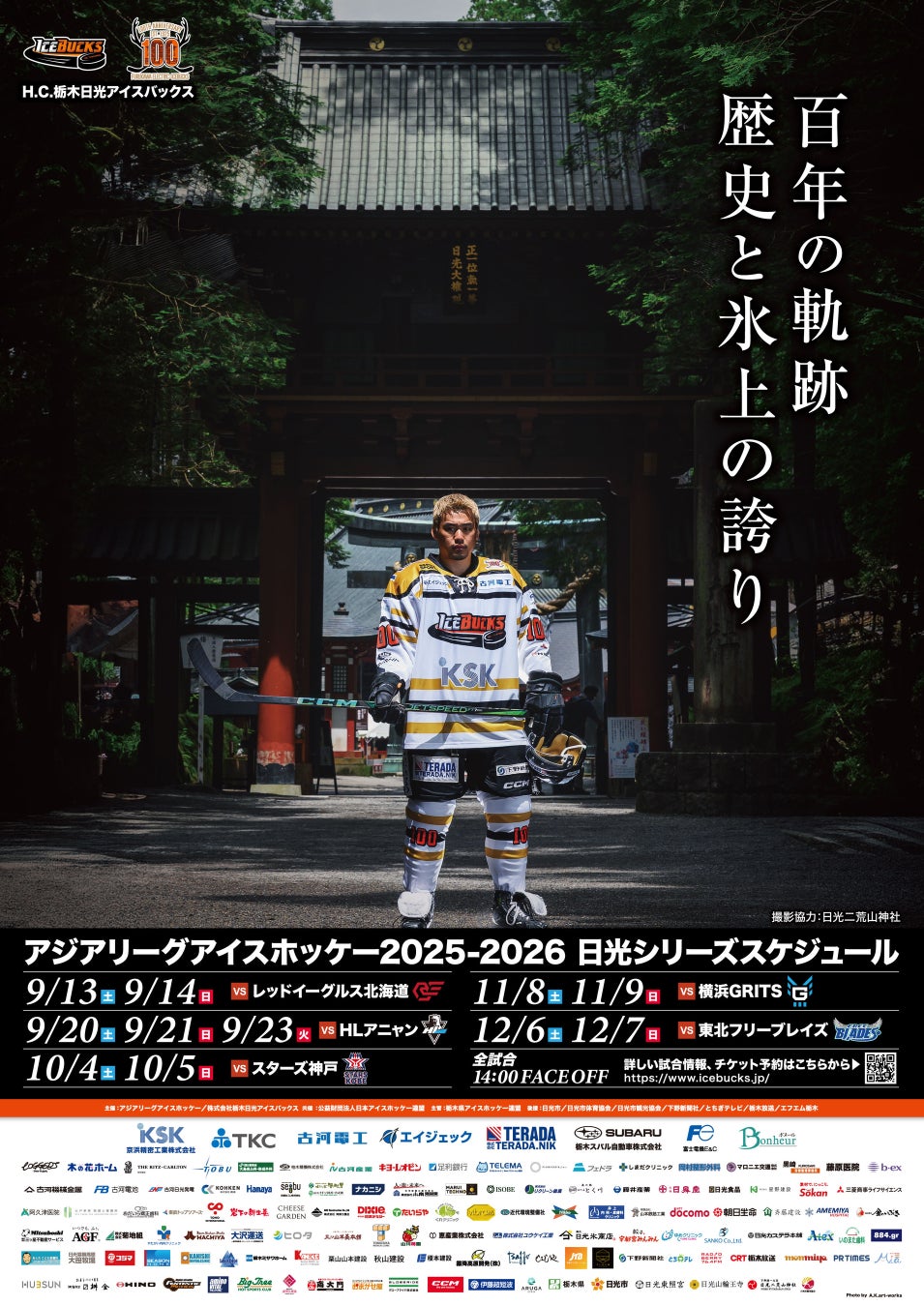 第21回ノーブルホームカップ茨城県学童軟式野球大会 優勝豊ナインズ