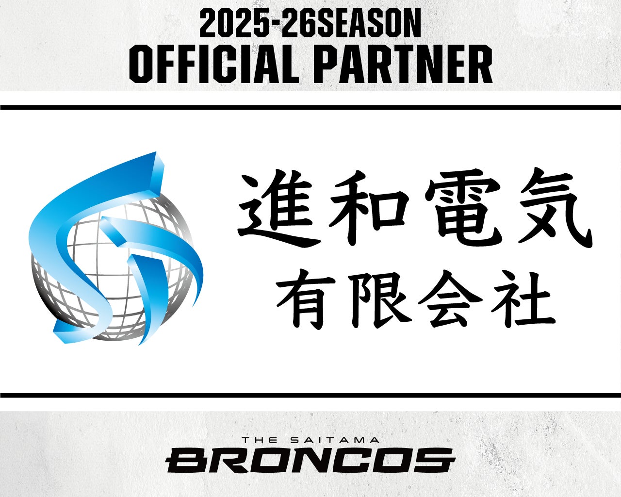 【イベントレポート】あしざる FC 主催「F GAME.4」に VITAS が協賛しました!