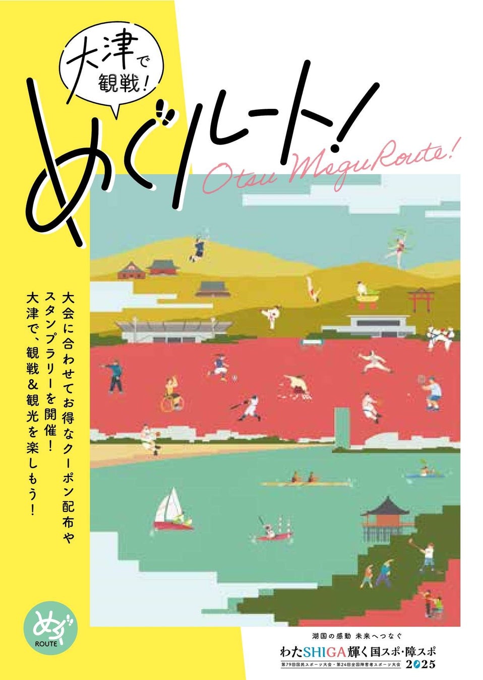 【横浜FC】9/20(土)新潟戦 ご来場の小中高生 先着2,000名様に「キッズ限定ユニフォーム」プレゼント!