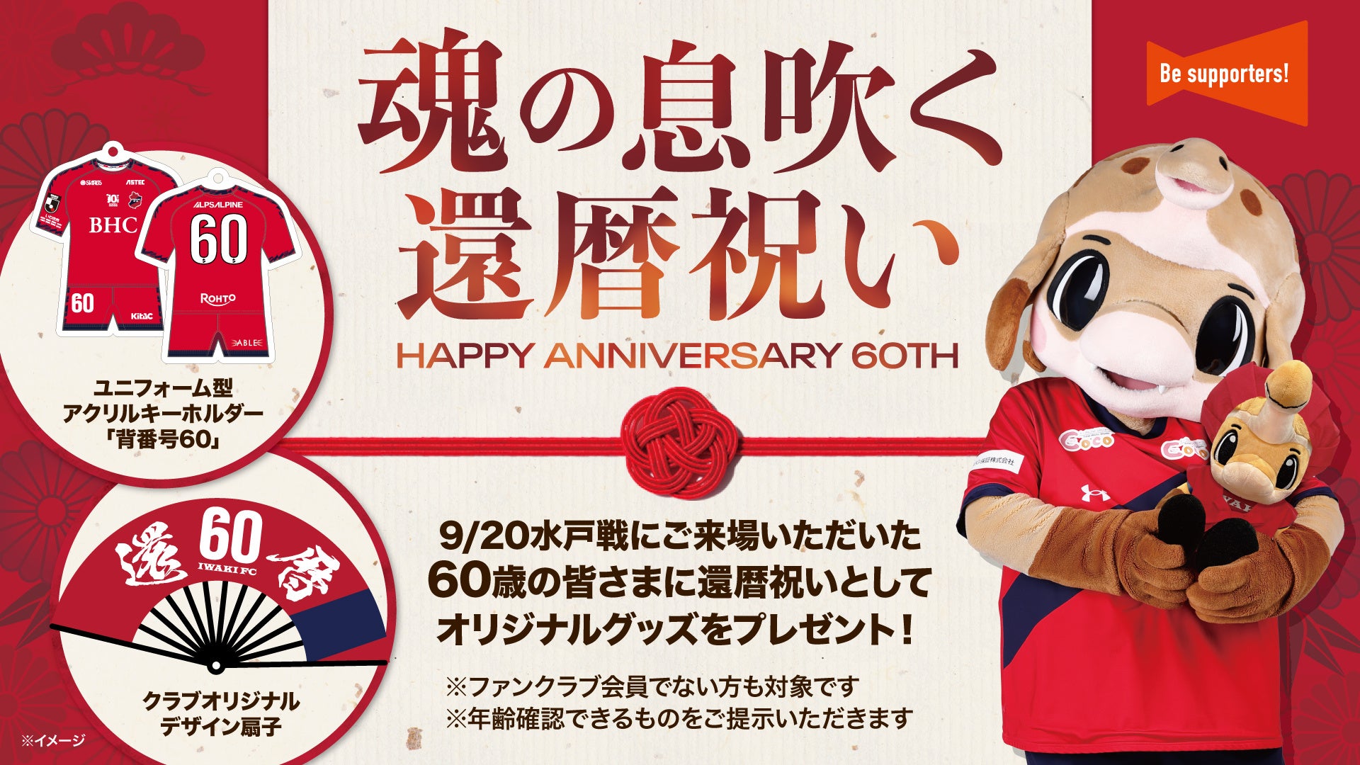 【香川ファイブアローズ】2025-26シーズン アリーナDJ新設、決定のお知らせ